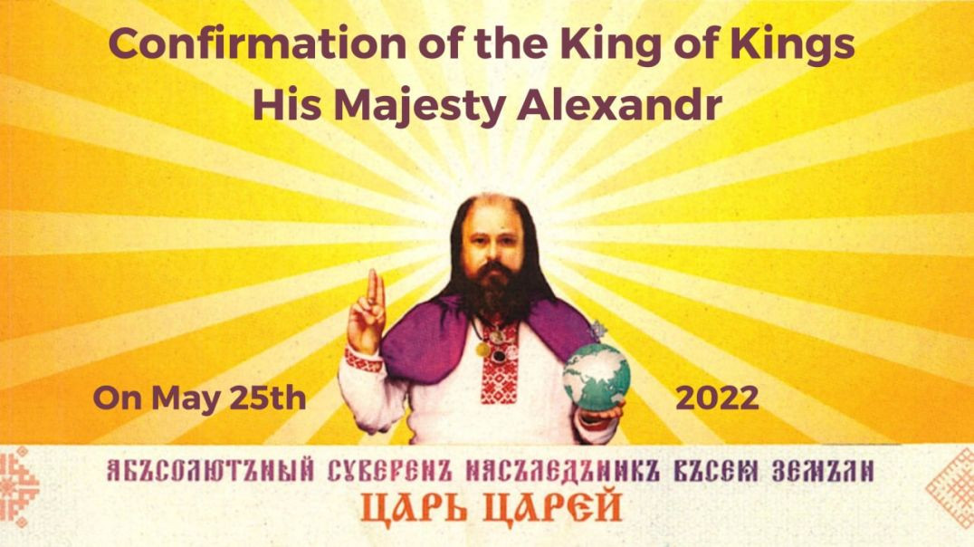 ⁣Confirmation of the King of Kings