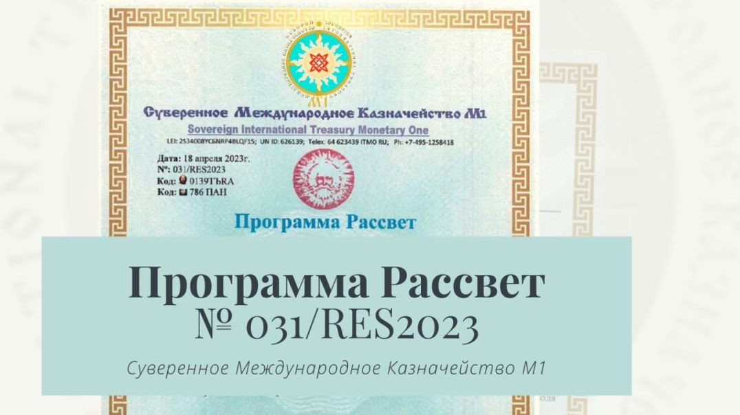 СМКМ1 Программа Рассвет No.031