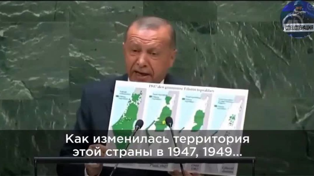 Президент Турции Эрдоган показал ту самую карту, где видно, как Израиль планомерно забирал с 1946 го