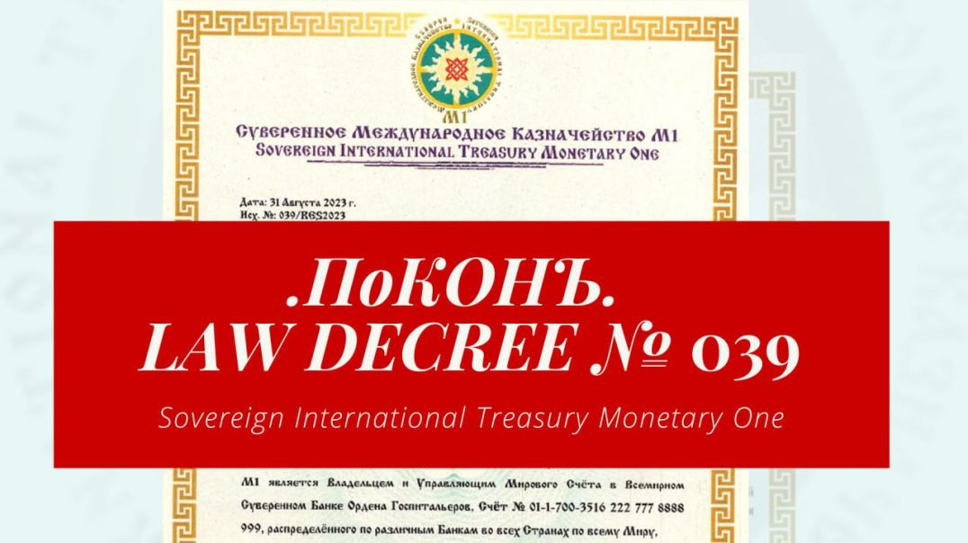 SITM1 Поконъ Law Decree No. 039