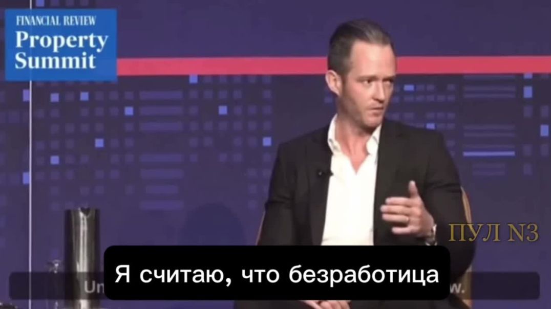 ⁣Австралийский мультимиллионер Тим Гарнер прямо заявил о том, что нужны массовые увольнения, чтобы лю