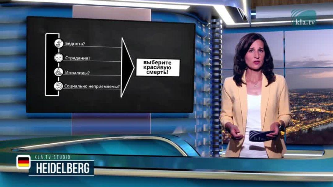 Канадская программа эвтаназии – составная часть здравоохранения?