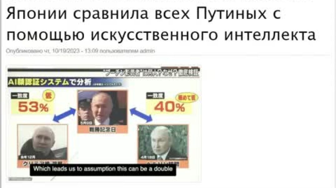 ⁣Путин либо убит, либо исчез, а вместо него выступают АРТИСТЫ