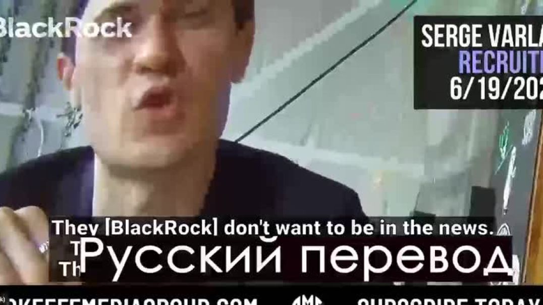 Секретные кадры O'Keefe Media Group: рекрутер BlackRock признает, что они «правят миром» и выку