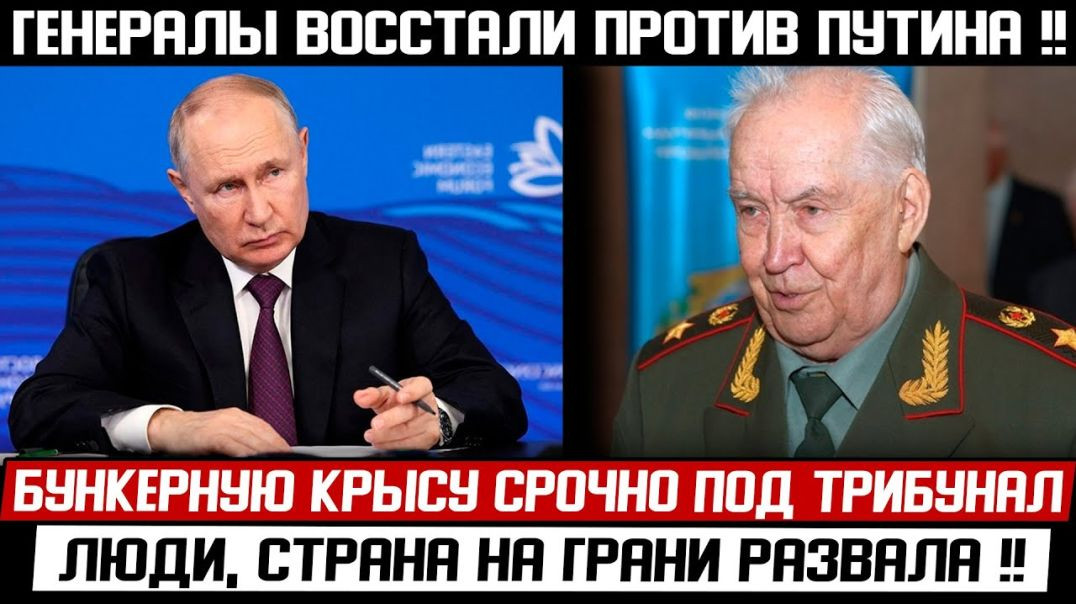 ⁣ГЕНЕРАЛЫ ВОССТАЛИ! В КРЕМЛЕ ПАНИКА! ПУТИН ТАКОГО НЕ ОЖИДАЛ! 15.01.2024г.