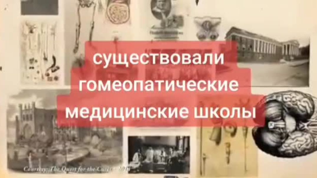 ⁣Шокируюшая правда о том, как Рокфеллер истребил натуральную фармацевтику и насадил единую систему ме