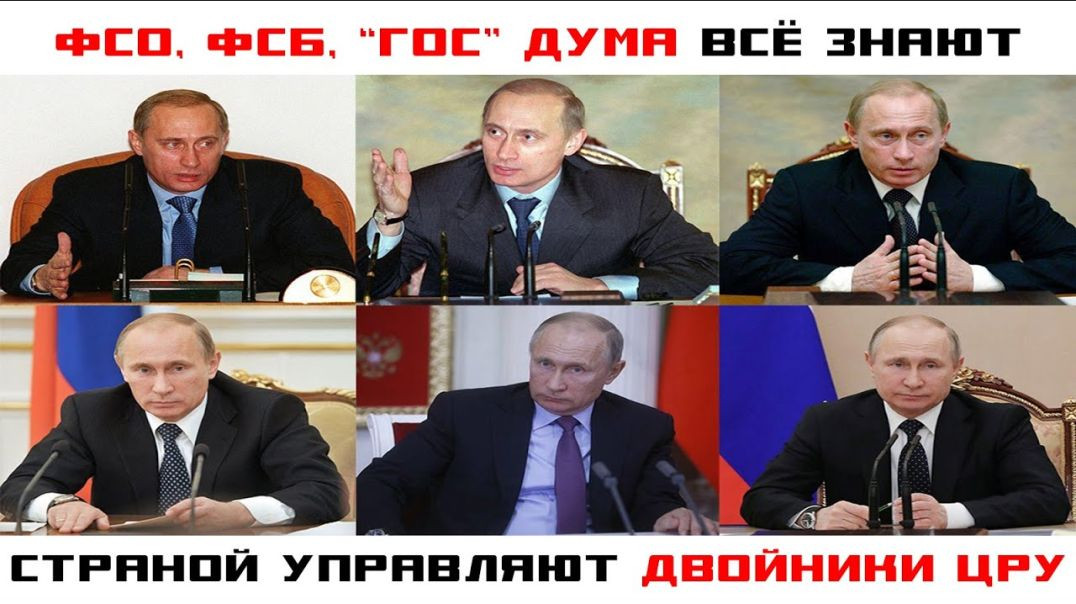 ⁣ФСБ, ФСО знает что Путин убит, ЦИК РФ, Госдума РФ, Прокуратура в сговоре с преступниками захват