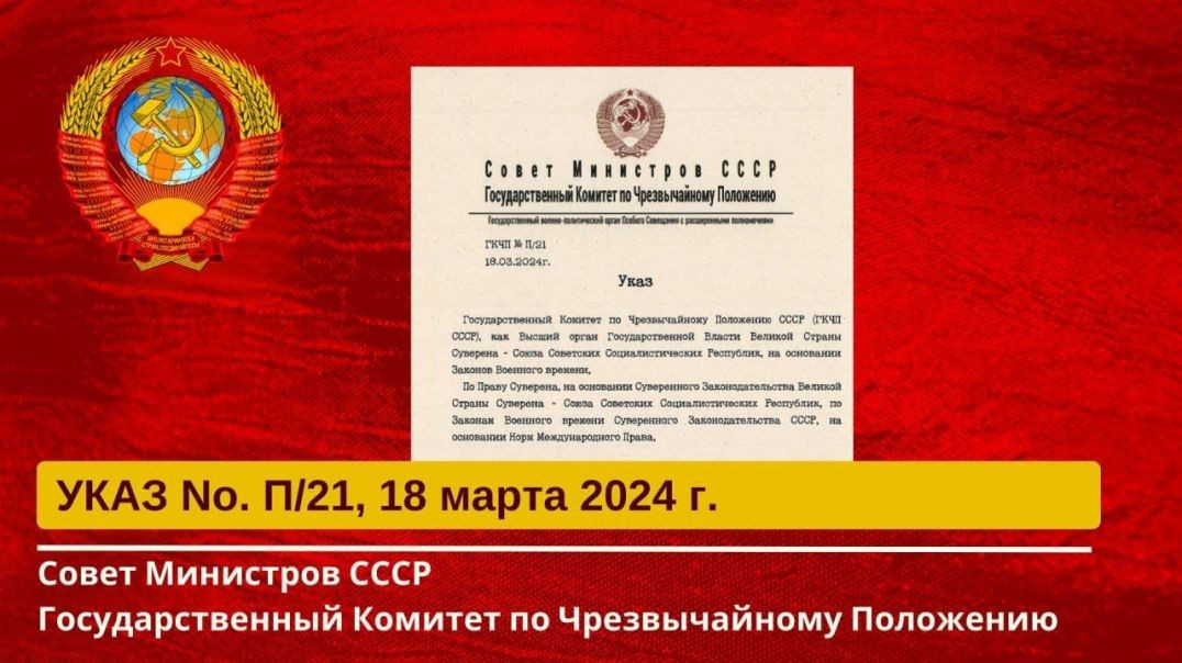 ⁣Утверждение Высшей меры наказания для всех физических лиц входящих в юрисдикцию Израиля