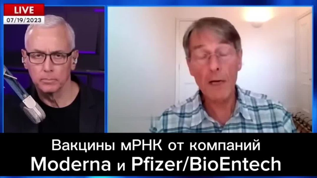 Вакцины мРНК от компаний Moderna и Pfizer приводят к бесплодию