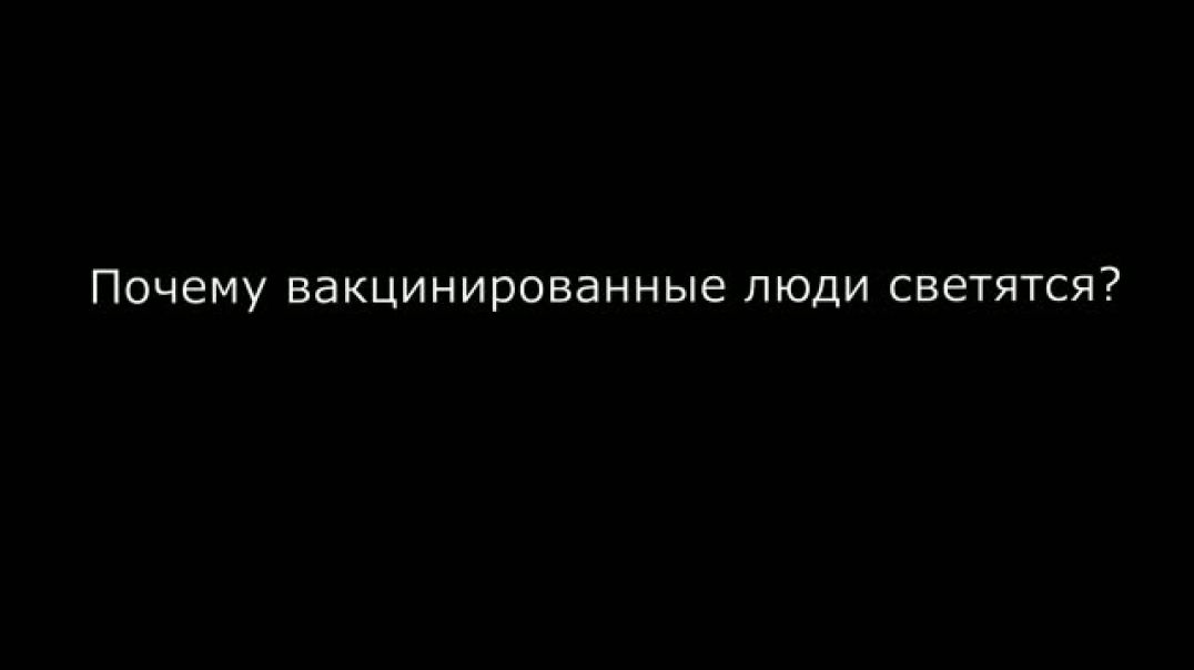 Вакцинация является отправной точкой для преобразования людей в киборгов с помощью синтетической био