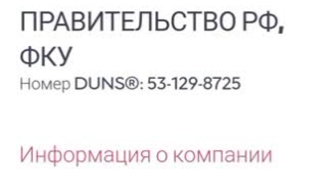 ⁣рф это корпоративные захватчики, Нашей Страны СССР РСФСР.